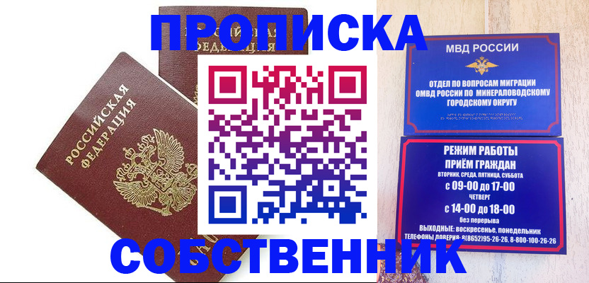 прописка для кредита в Сельцо